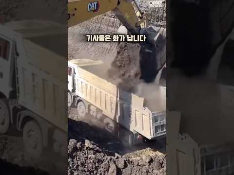 덤프가 밀려서 큰 놈 데려왔습니다