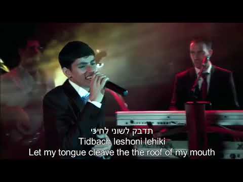 Al Neherot Babel By the rivers of Babylon Hebrew, English על נהרות בבל כתוביות