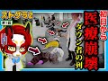 【ストグラ2】新しい街でも救急隊！でも即医療崩壊！？【救急隊/赤兎がみとも/赤髪のとも】#1