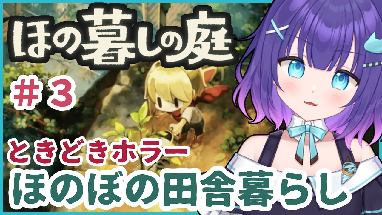 【ほの暮しの庭】＃３ 春🌸 ほのぼの田舎暮らし…ときどきホラー。鶏小屋できたよ　【マシュもん】