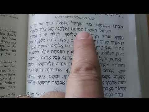 Prayer for the State of Israel