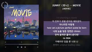 JUNNY (주니) - MOVIE [MOVIE] / 가사 Audio Lyrics