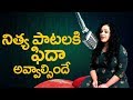 WOW Nithya Menen Sings Telugu Hindi Songs Nitya Menon Singing AWE