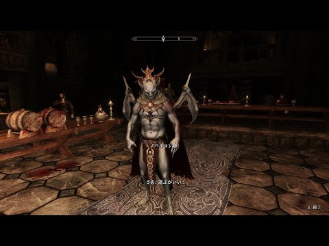 #180 Dawnguard:Bloodline & The Bloodstone Chalice (Castle Volkihar & Redwater Den)