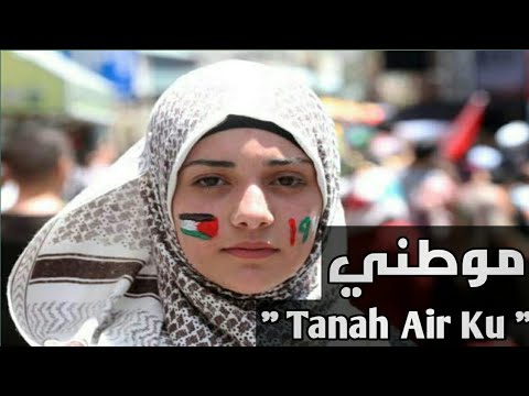 "Mawtini" Dima bashar | video lirik lagu dan terjemahannya | lagu arab populer