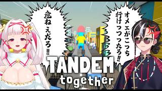 【BAD Hatto】何でタンデムでウーバーすんねん【Tandem Together / 反駄みー太郎、白十鳥ことは】