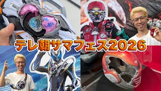テレ朝サマフェスで、最速で変身ベルトやメガホンで写真撮影、試遊が出来る！！六本木に急げ！！仮面ライダーマイス オメガホーン ギャバンインフィニティ