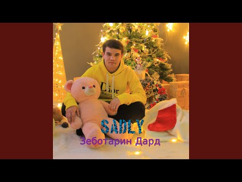 Сабри Гирён (feat. LIL REYKL)