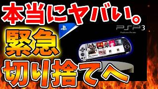 【SONY】これは本当なのか？とんでもない情報が飛び込んできたが冗談抜きで本当にヤバすぎる。。。。。【スクエニ/ドラクエ12/ニンダイ/switch2/PS5/任天堂/ニンテンドーダイレクト