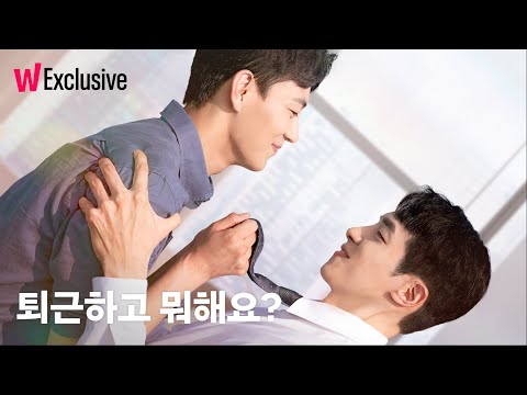신입사원 | 메인 예고편 | 왓챠 익스클루시브 | 12월 21일 왓챠 공개! 예고편