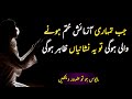Jab Tumhari Azmaish Khatam Hone Wali Hogi To Ye Nishaniya Zahir Hogi | Heart Touching Video