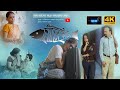 মাছের কাঁটা 4K Macher Kanta বাংলা নাটক 2022 4K Bangla Natok 20