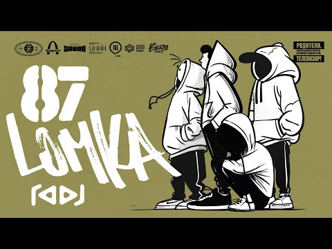 Underground Rap Mix - Old School True School Hip Hop Rap Mixtape | LOMKA vol. 87 by RADJ (2024)