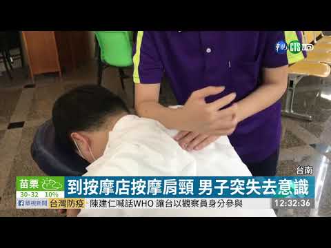 男按摩肩頸突休克 警消施做AED救命