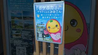 【ゆるキャラ】#ピクミンブルーム #ポケモンのとめぐり スタンプラリー 志賀町🍔 篇  #ARポスカくじ Season13 第5回