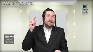 הדף היומי מסכת פסחים דף צז