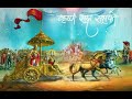 Shree Krishna Stuti WhatsApp Status Shortvideo Short Jay Dwarikadhish Krishna Sada Sahaytu