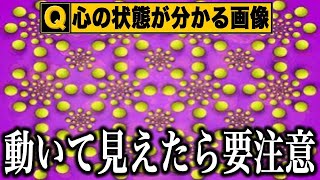 - 【衝撃】見つめるだけで体に異常が起きる天才にしか解けないクイズがツッコミどころ満載だったwww傑作選#56【クイズ】【なろ屋】【ツッコミ】