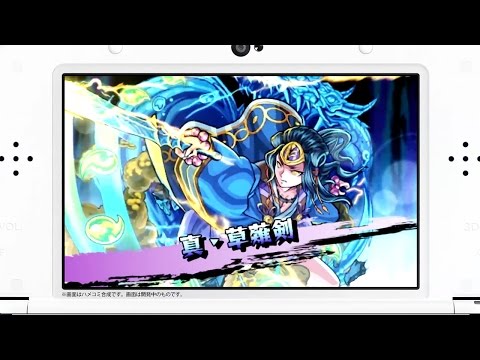モンスターストライク
