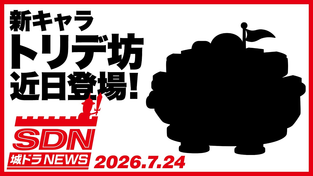 2000万ダウンロード突破！城とドラゴン (城ドラ)の公式サイト | アソビズム