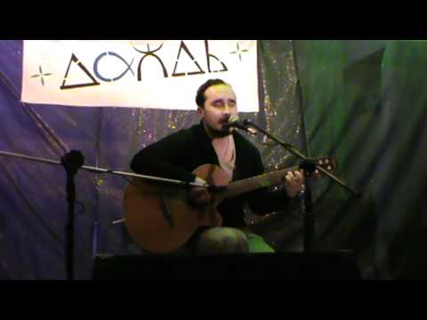 Константин Золотарёв - "Стрела" Даждь-фест 23.02.12