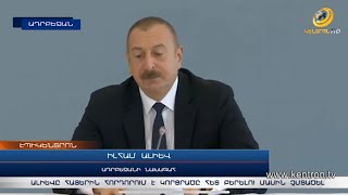 Ալիևը հայերին հորդորում է կորցրածը հետ բերելու մասին չմտածել