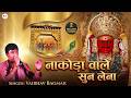 Nakoda Wale Sun Lena Jain Full Song Dada Tera Kya Farz Nahi Vaibhav Bagmar Savjainmusic