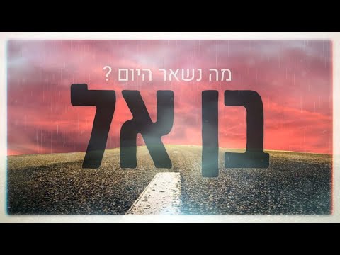 What's Left Today - Most Popular Songs from Israel