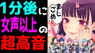 【可愛くてごめん】実力派歌い手に「ん」というたびにキーが+1される可愛くてごめんを歌わせてみたら女声超えたwwwwwwwwwwwwwwwww【いれいす】【歌ってみた】【HoneyWorks】