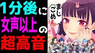 高音頑張ってるいふくんと（00:01:21 - 00:01:23） - 【可愛くてごめん】実力派歌い手に「ん」というたびにキーが+1される可愛くてごめんを歌わせてみたら女声超えたｗｗｗｗｗｗｗｗｗｗｗｗｗｗｗｗｗ【いれいす】【歌ってみた】【HoneyWorks】