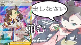 マリィが俺を呼んでいる(気がする)【シャイニースター】【開封】