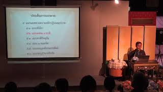 375-ปฏิจจสมุปบาท 6(1) ปฏิจจสมุปบาทแบบคร่อม 3 ชาติ ตอน 1