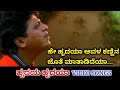 Hey Hrudaya Hrudaya Hrudaya HD Video Shiva Rajkumar Anu Prabhakar Hamsalekha SPB