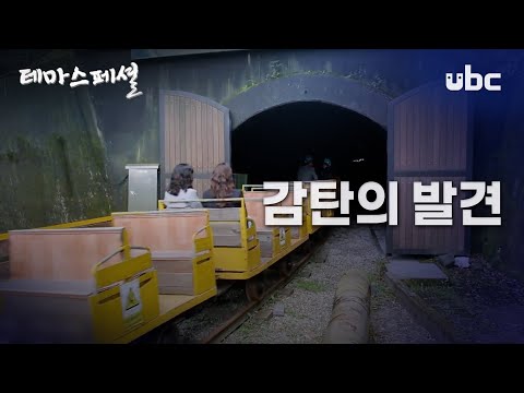 [테마스페셜] 감탄의 발견