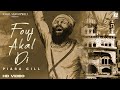 Fouj Akaal Di ( Music Video ) Piara Gill | Kv Mohali | Latest Song 2024