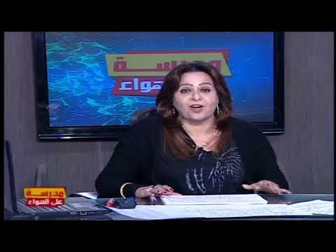 الاجابة على اسئلة الطلاب | أحياء تانية ثانوي 2020 ترم 1 | أ/أمل منير 25-9-2019