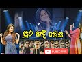 Pura Handa Lesa පුර හද ලෙස Dilki Uresha With Seeduwa Breva Live At Horana