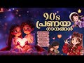 മനസ്സിൽ സുഖമുള്ള നോവുണ്ടാക്കുന്ന നൊ�