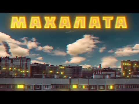 Vicente.2700 - МАХАЛАТА / MAHALATA (prod. by BobbyNoBreak) (Official Visualizer)