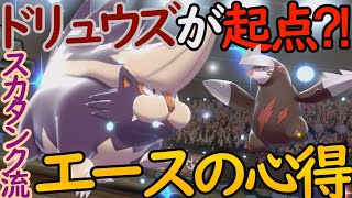 【ポケモン剣盾】スカタンクがPTから外れない【ゆっくり実況】第３回