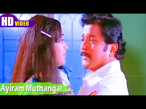 Ayiram Muthangal Movie Songs | Sivakumar, Radha, Jose, Charuhasan | Shankar–Ganesh .