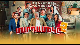 Մարդամեկը 2, Նոր եթերաշրջան / Mardameky