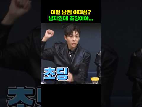 매너도 있고 장난끼도 있음 #조우찬