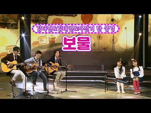 김다현&김태연&자전거 탄 풍경 - 보물 화요일은 밤이 좋아 15화 220315 방송