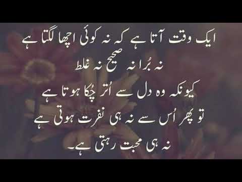 Lonely Poetry In Urdu Download Audio Mp3 And Mp4 Imruns Fly