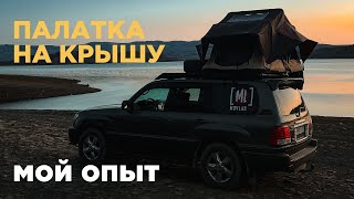 Car Rooftop Tent // My Experience