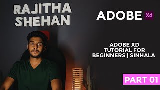 Adobe xd Tutorial for Beginners | Sinhala