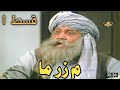 Meem zar ma episode 1|PTV home old pushto drama| by funny world