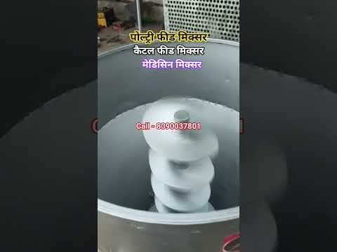 Vertical Mixer Machine Video