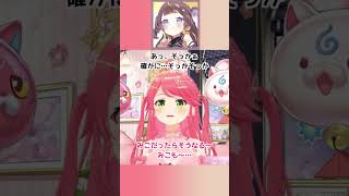 アーニャさん「みこ先輩、ENじゃないですか～」みこち「あんたJPだよね？」【さくらみこ/アーニャ・メルフィッサ/ホロライブ切り抜き】#Shorts #vtuber #hololive